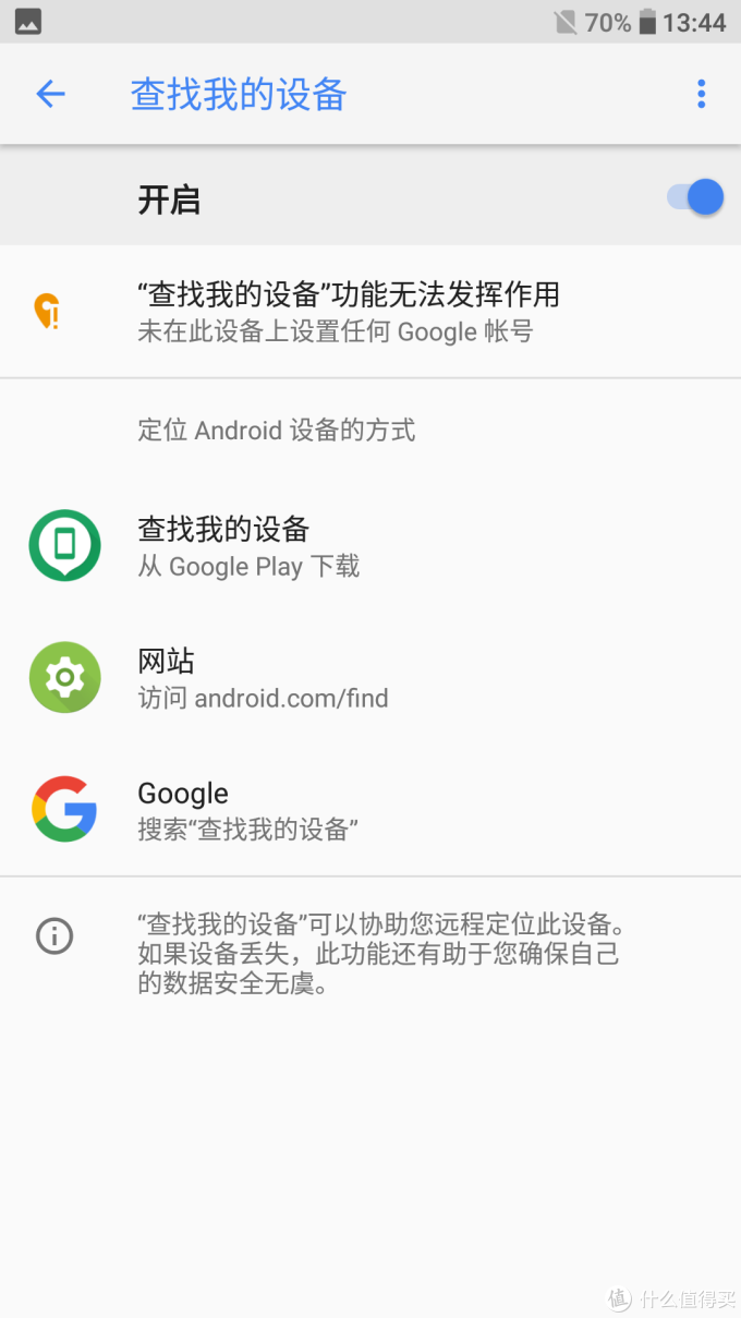 安卓8.0/ NOKIA 诺基亚6 手机 使用一天评测