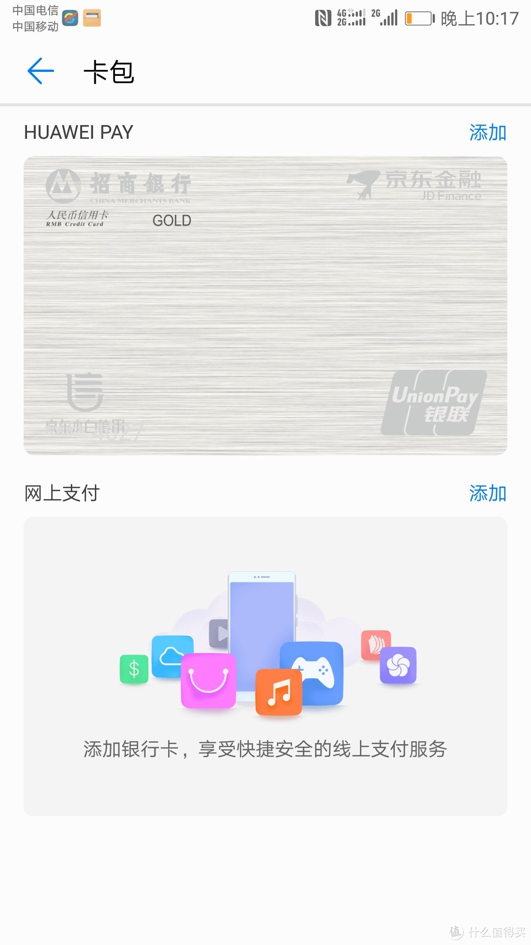 #原创新人# hello,久等了HUAWEI 华为 mate10 摩卡金 手机 开箱