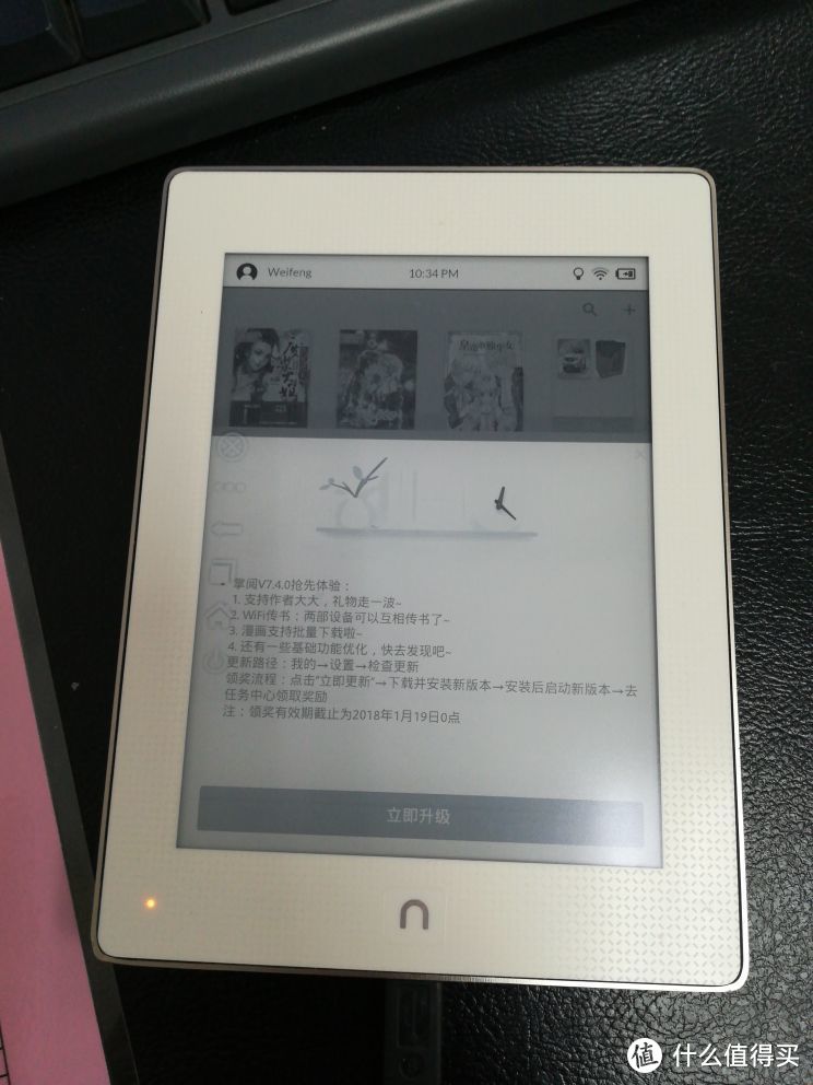 NOOK 电子书阅读器 入手记