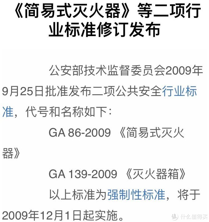 被低估了的灭火器常识—两款家用小容量干粉灭火器对比评测