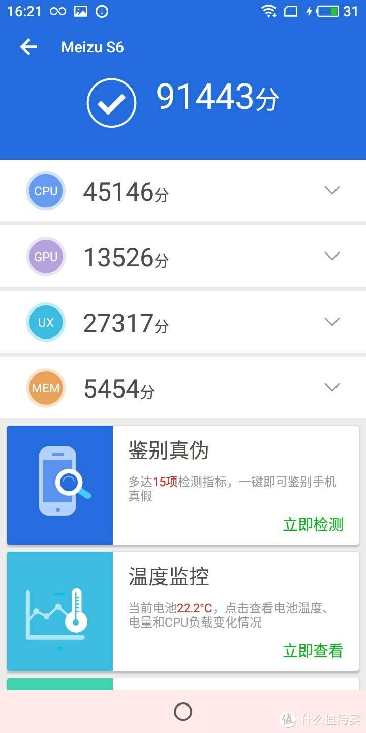 Meizu 魅族 魅蓝s6 开箱 魅蓝的设计师好像在搞笑