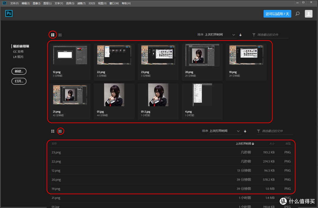 每天5分钟,轻松学会PS——Adobe Ps CC 2018 初阶入门教程之菜单栏的文件菜单详解