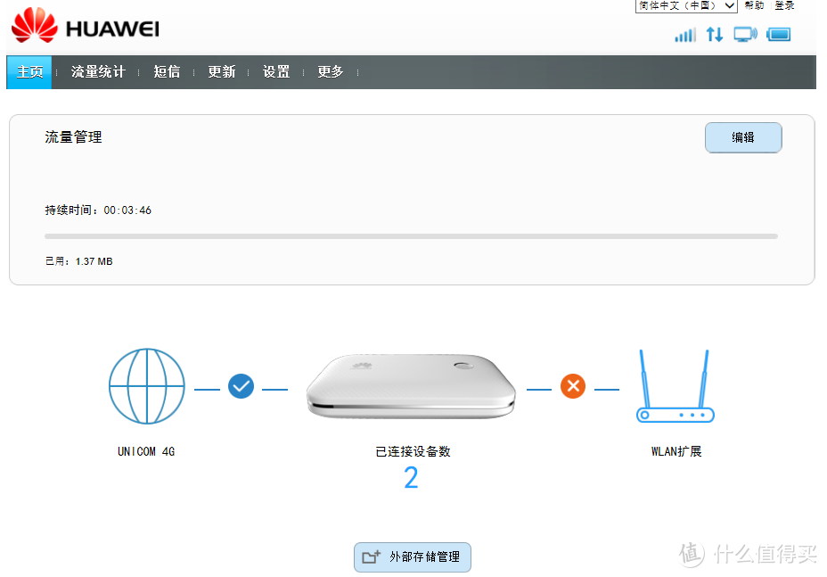 一个顶两之 充电宝 X 移动WIFI 华为 随行WIFI Pro 开箱