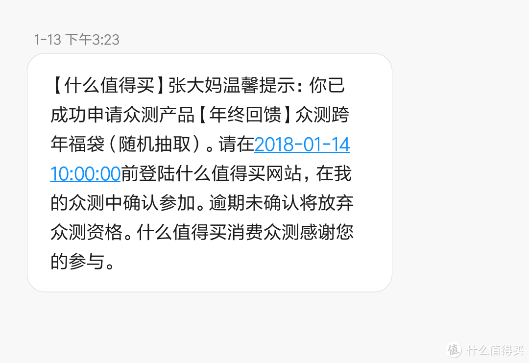 从众测君千里送肥皂谈起：原创新人怎么变众测新人   众测跨年福袋