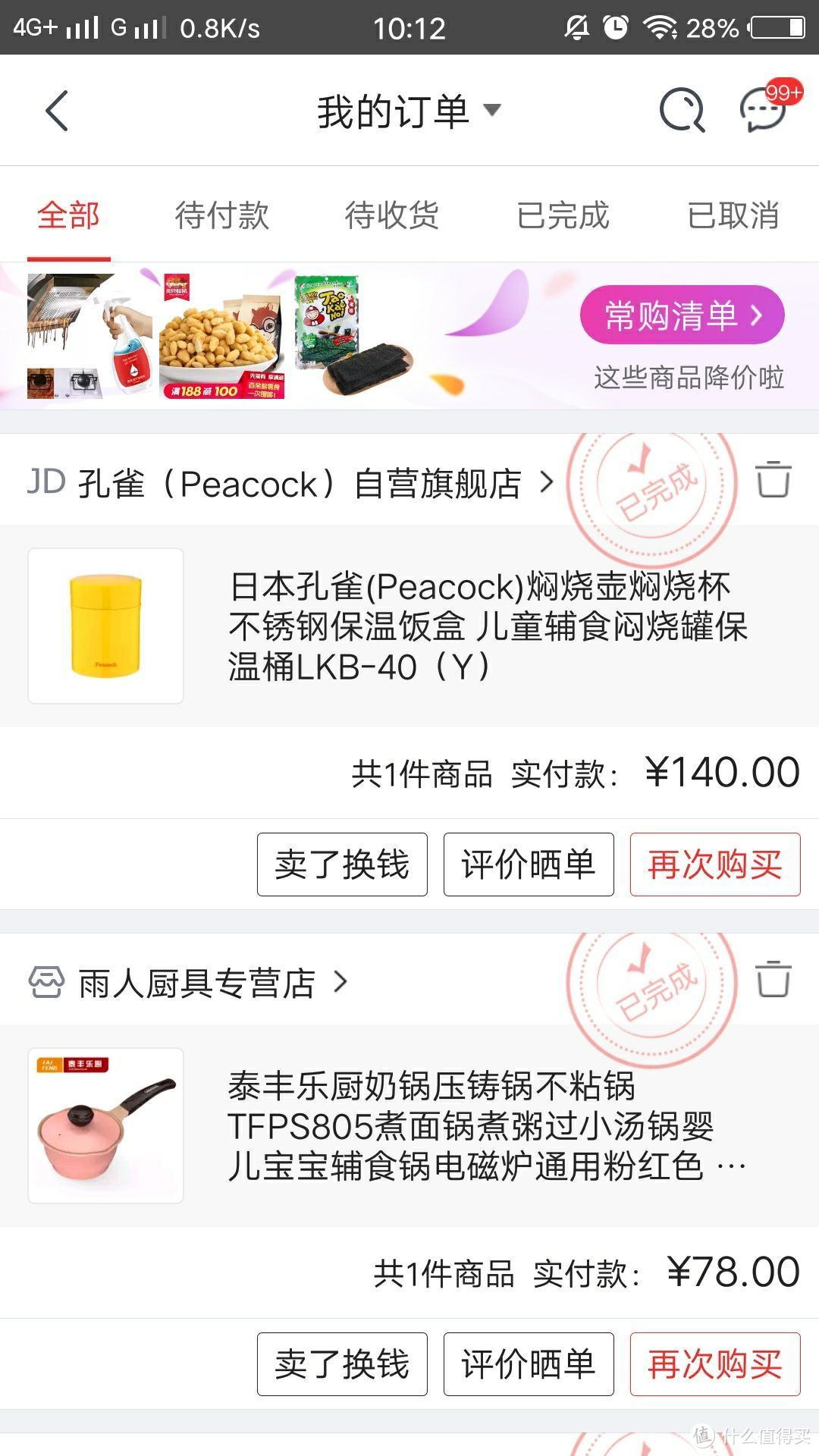 冲动拔草―Peacock 孔雀  LKB-40 焖烧杯 开箱使用测评