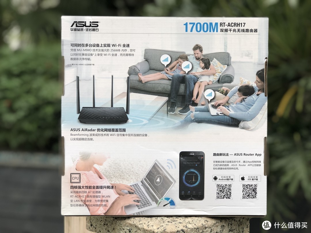 不折腾图稳定，保修三年更放心：ASUS 华硕 RT-ACRH17 无线路由器入手体验