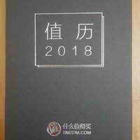 打开值得的日子，留下值得的记忆---2018值历套装体验