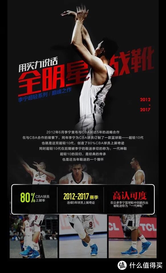 抛开价格谈神货都是耍流氓 LI-NING 李宁 超轻10代 篮球鞋