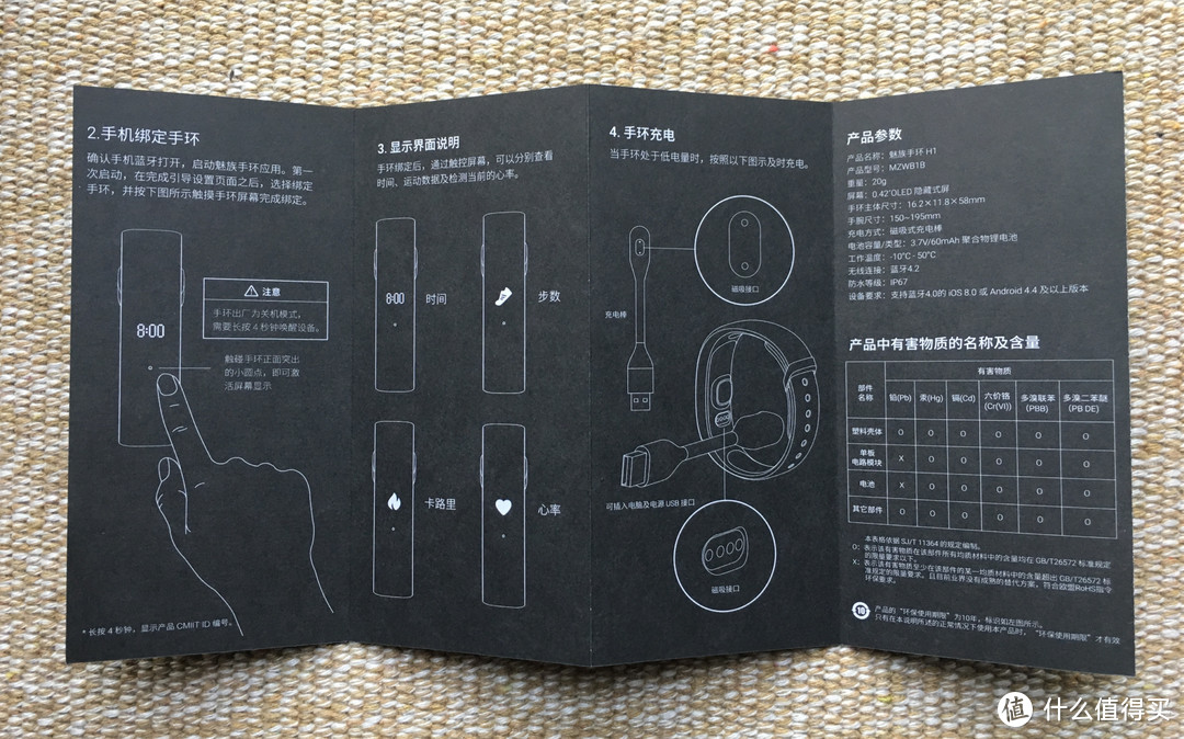 魅族杂货铺：H1手环 & 数码收纳包