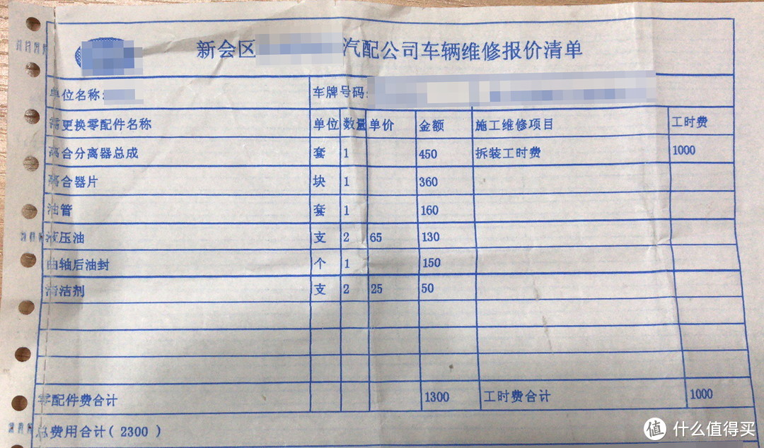 车被修坏了怎么办？记一次成功的维修故障索赔