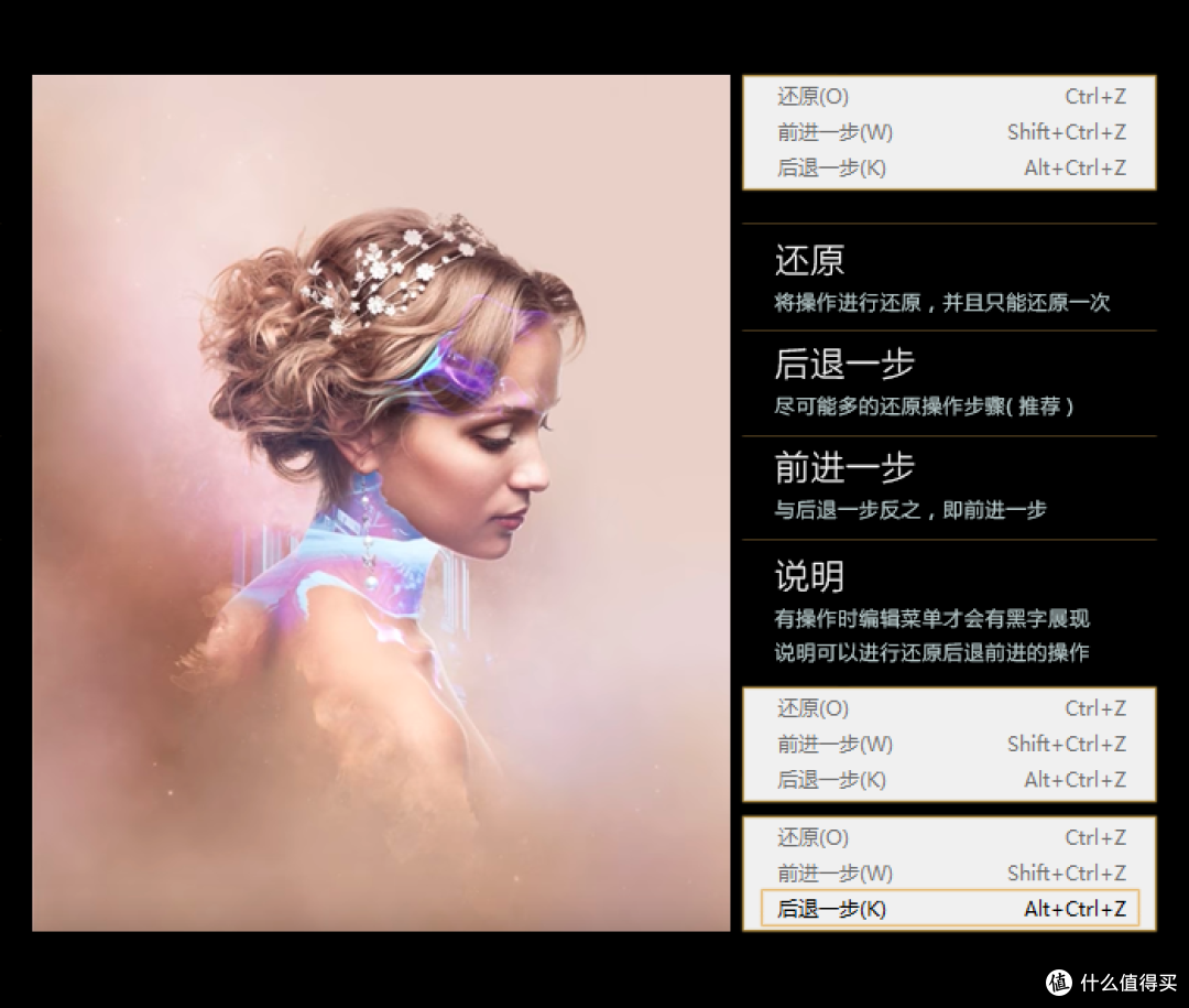 每天5分钟,轻松学会PS—Adobe Ps CC 2018 初阶入门教程之"编辑"菜单详解