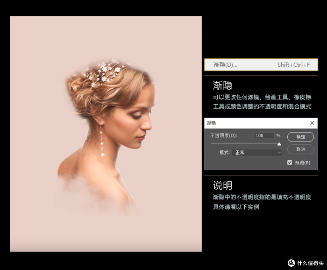 每天5分钟,轻松学会PS—Adobe Ps CC 2018 初阶入门教程之"编辑"菜单详解