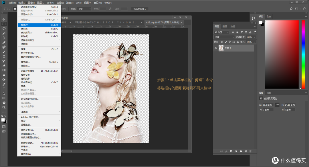 每天5分钟,轻松学会PS—Adobe Ps CC 2018 初阶入门教程之"编辑"菜单详解