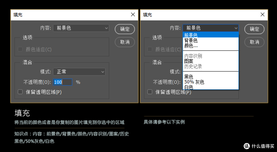 每天5分钟,轻松学会PS—Adobe Ps CC 2018 初阶入门教程之"编辑"菜单详解