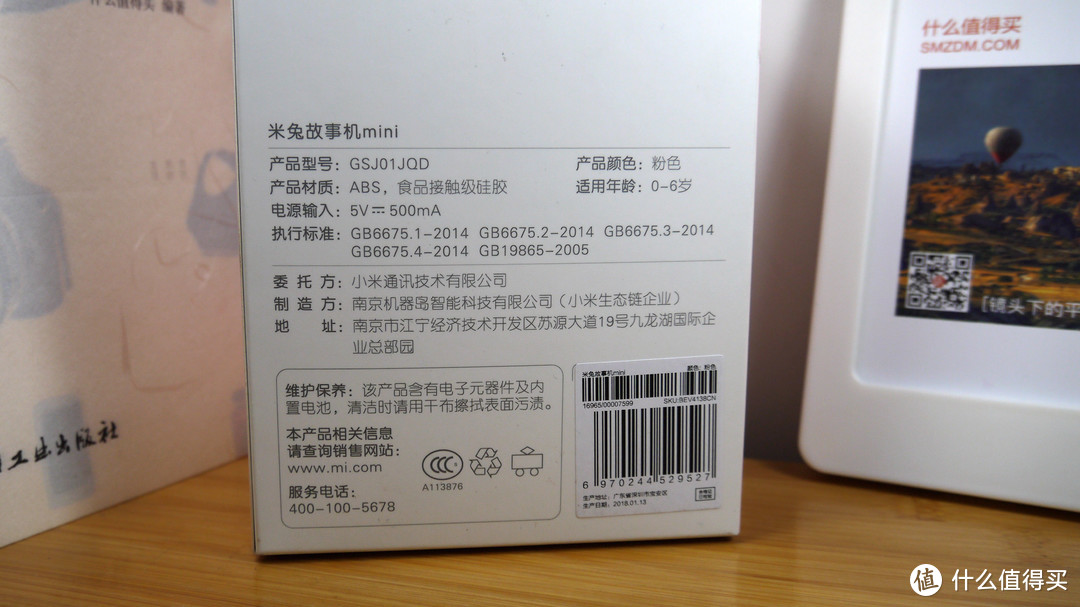 为了世界和平不被破坏，我还得再买一个故事机— MI 小米 米兔智能故事机mini 开箱及体验