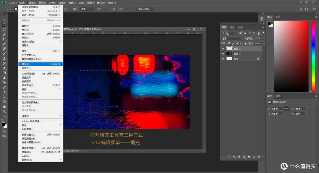 每天5分钟,轻松学会PS—Adobe Ps CC 2018 初阶入门教程之"编辑"菜单详解