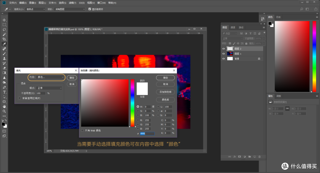 每天5分钟,轻松学会PS—Adobe Ps CC 2018 初阶入门教程之"编辑"菜单详解