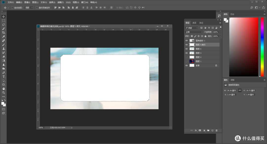 每天5分钟,轻松学会PS—Adobe Ps CC 2018 初阶入门教程之"编辑"菜单详解