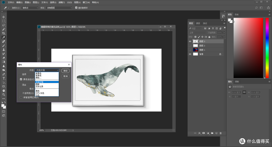 每天5分钟,轻松学会PS—Adobe Ps CC 2018 初阶入门教程之"编辑"菜单详解