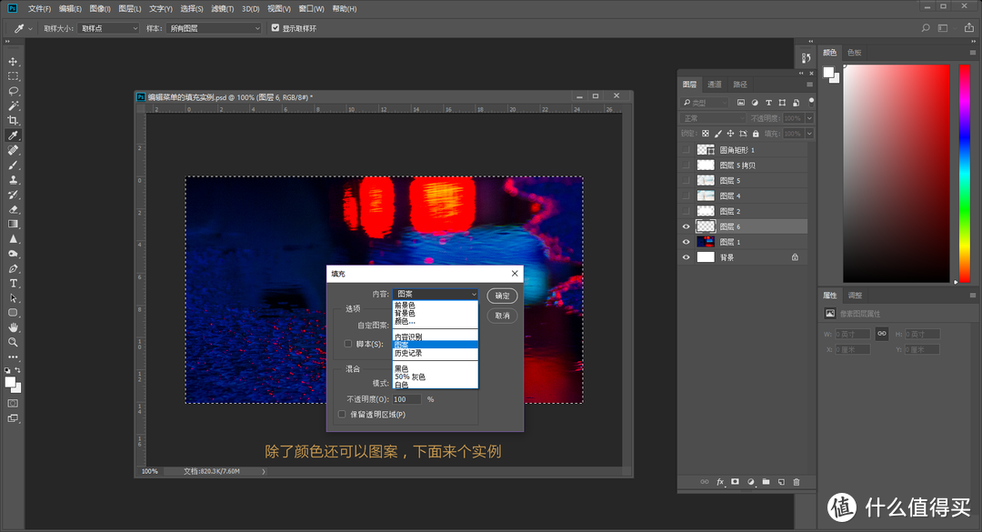 每天5分钟,轻松学会PS—Adobe Ps CC 2018 初阶入门教程之"编辑"菜单详解