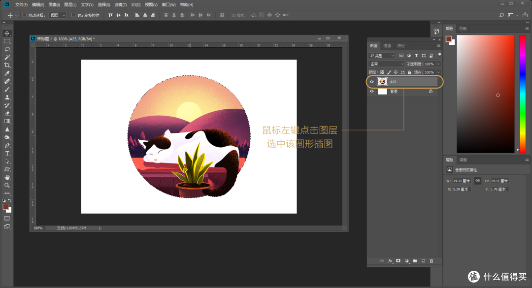 每天5分钟,轻松学会PS—Adobe Ps CC 2018 初阶入门教程之"编辑"菜单详解