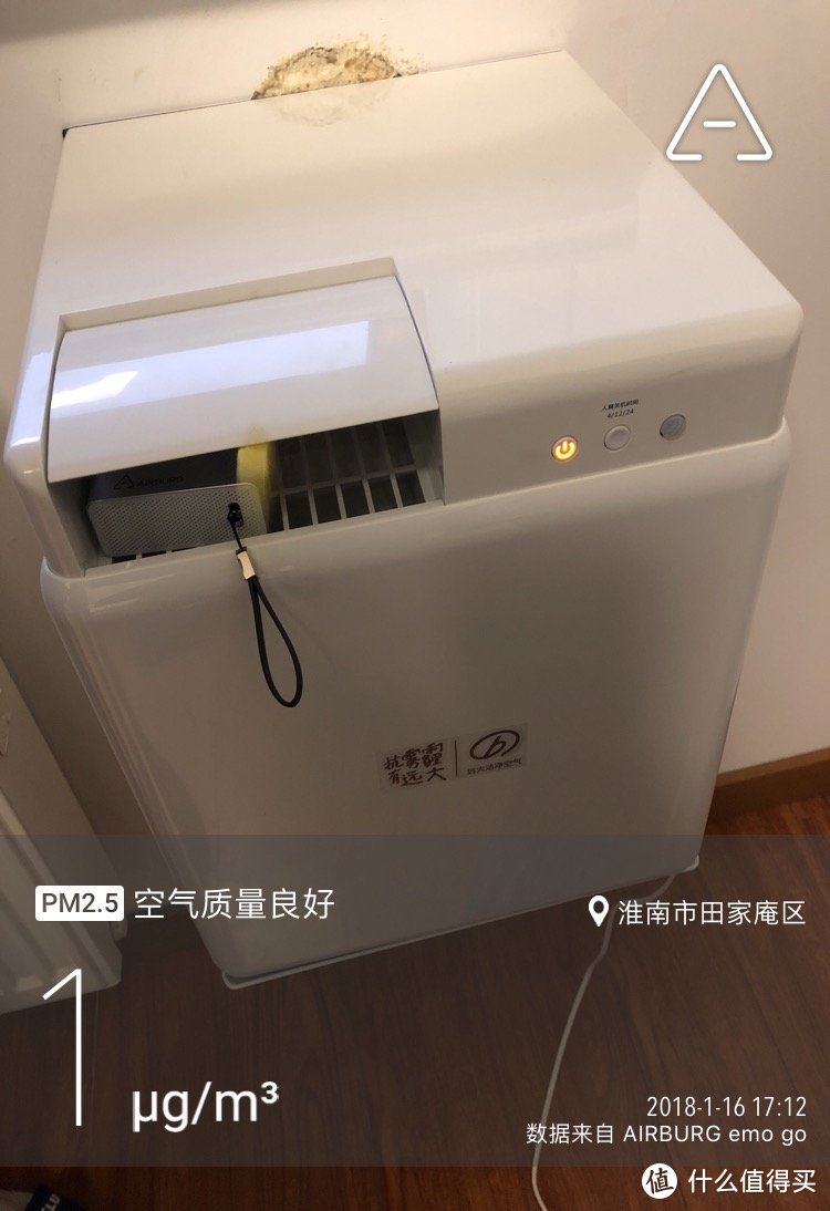 BROAD 远大 新风系统 FE6 肺保 试用评测报告