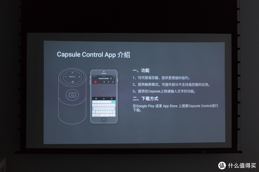 偏向娱乐，可以随身携带的手心影院 —Nebula 智能微型投影仪众测体验报告