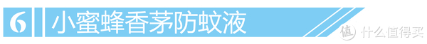 9款 “各有奇效” 的个护用品，你值得拥有！