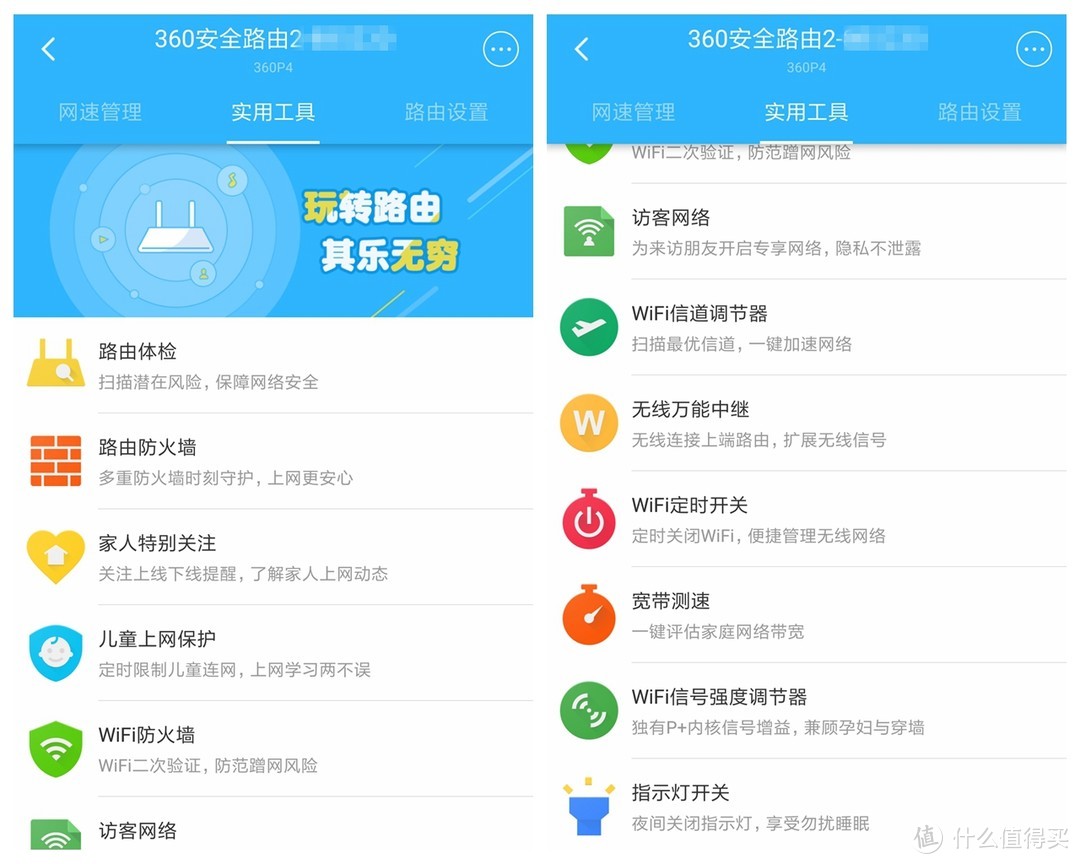 细节仍需完善：360 安全路由P4 千兆路由器 使用评测