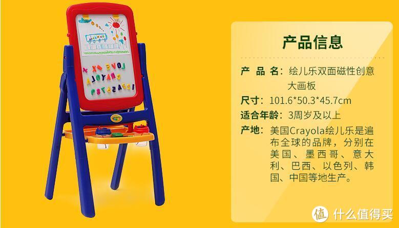 乱涂乱画也得有个地儿— Crayola 绘儿乐 5033 儿童双面磁性画板