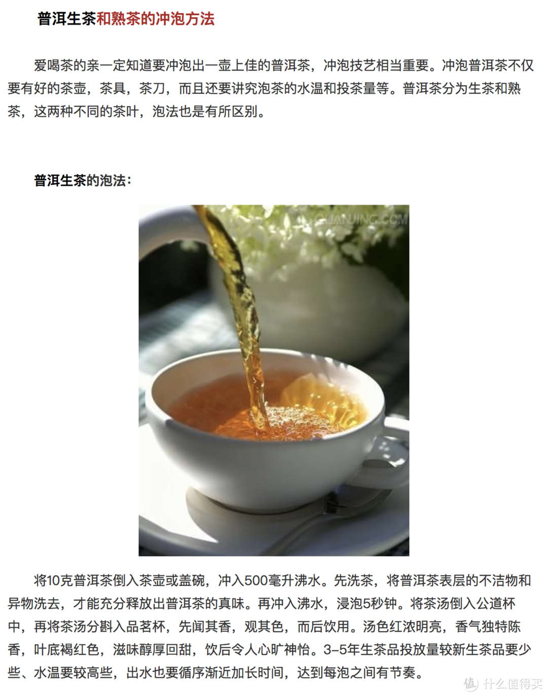 #众测报告#中粮集团中茶牌  茶叶 普洱茶 生熟合装龙凤印礼盒装714g