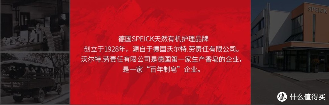 来自阿尔卑斯的春节大礼包——SPEICK洗护用品使用报告