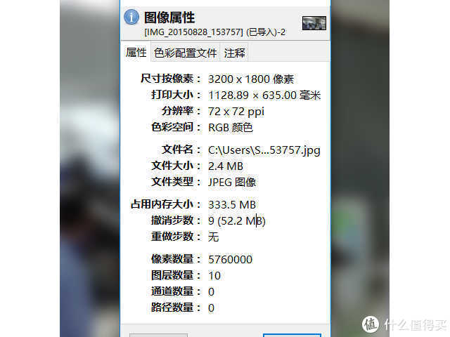 GIMP 查看图片属性，这是高斯模糊过后的内存占用大小