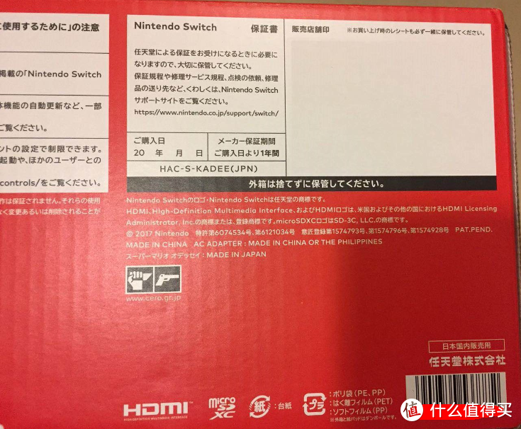 #原创新人#去香港收个快递— NINTENDO 任天堂 SWITCH 奥德赛同捆 购买开箱