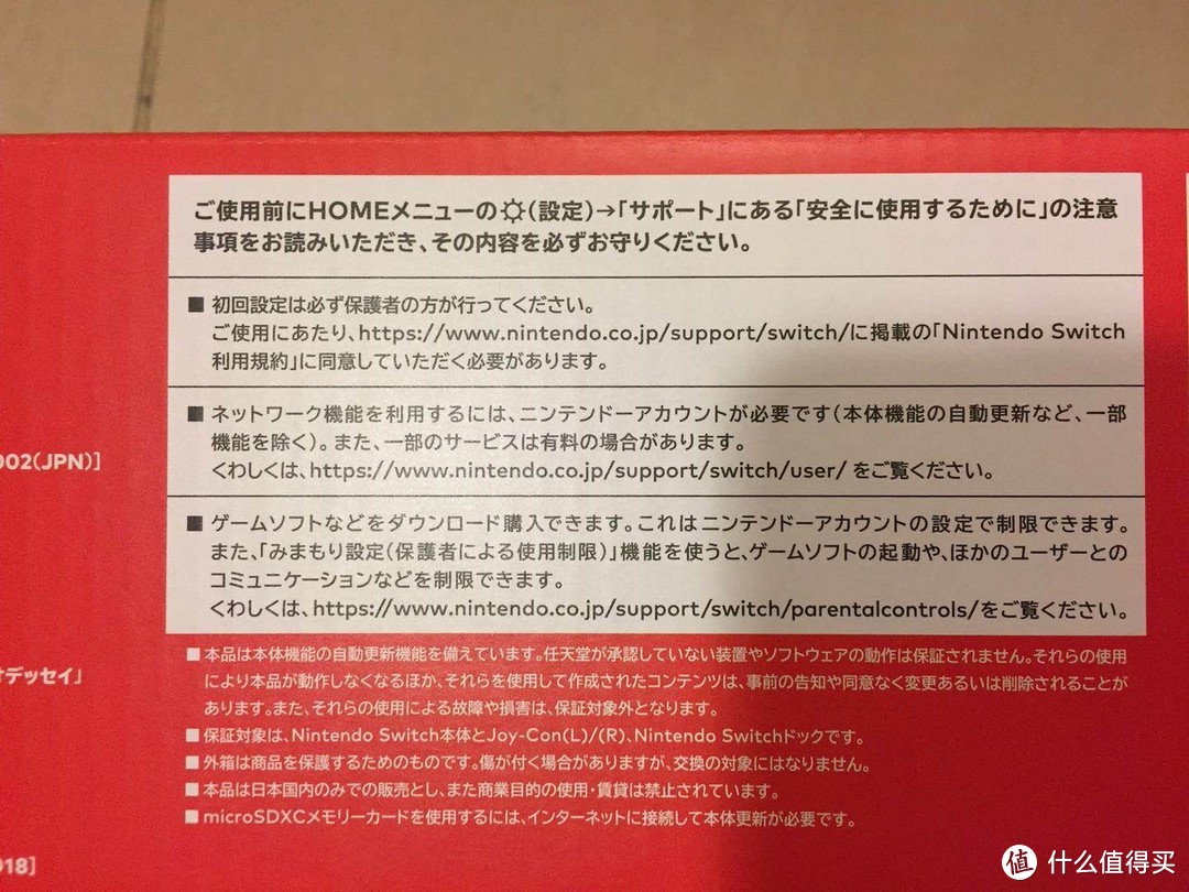 #原创新人#去香港收个快递— NINTENDO 任天堂 SWITCH 奥德赛同捆 购买开箱