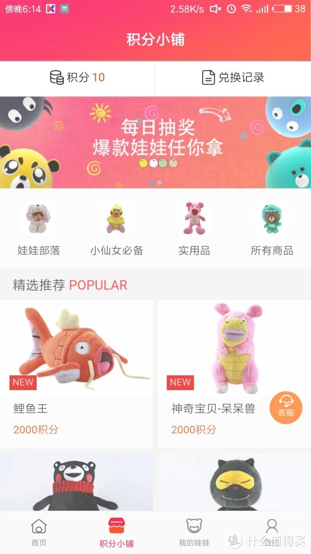 手机抓娃娃兴起，教你正确姿势免费抓娃娃