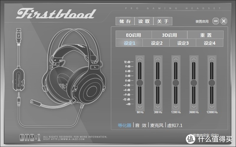 AJAZZ 黑爵 The One 7.1 环绕声游戏耳机体验