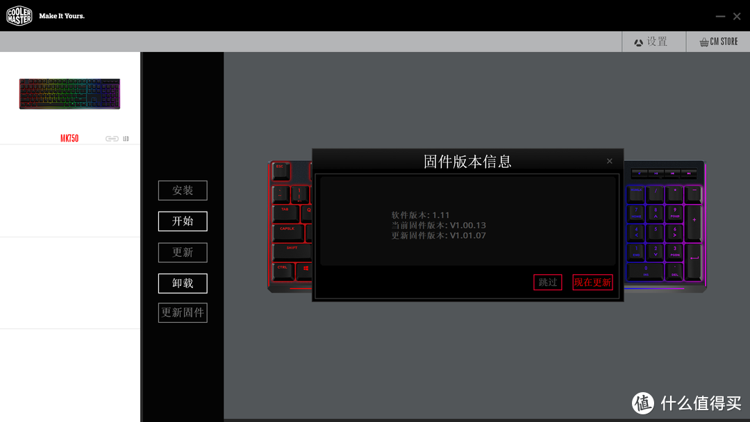 又一款RGB机械键盘面世，光污染时代终将到来—CoolerMaster 酷冷至尊 MK750 RGB 机械键盘 红轴樱桃轴 开箱