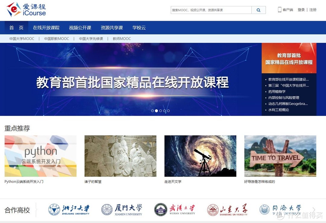 这些年整理的各专业学习网站，总有一些适合你！