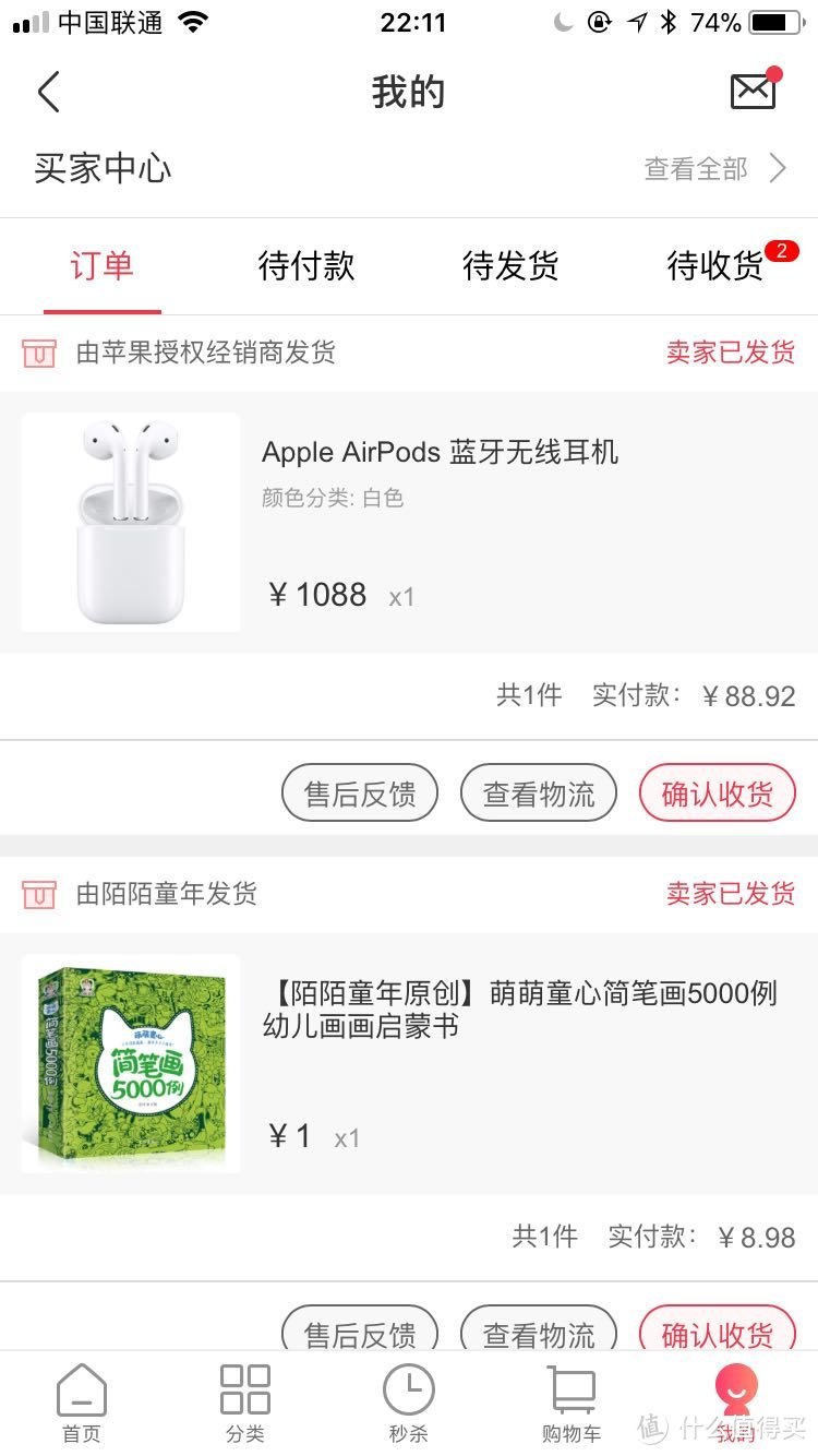 爱奇艺App