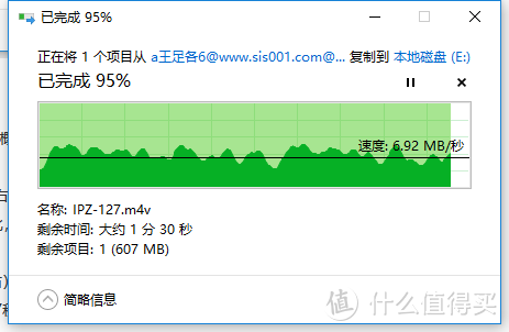 下载包PC端下载速度图