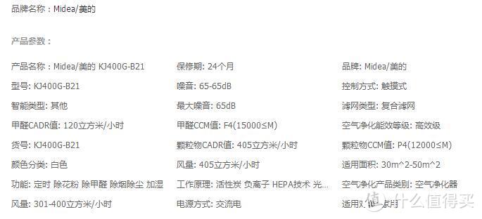 还在为雾霾天犯愁吗？选购空气净化器心路历程：Midea 美的 空气净化器 开箱