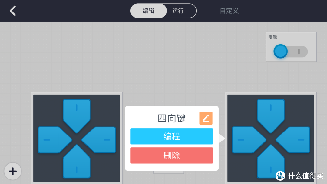 寓教于乐的玩具—Makeblock Airblock 模块化可编程遥控无人机 开箱