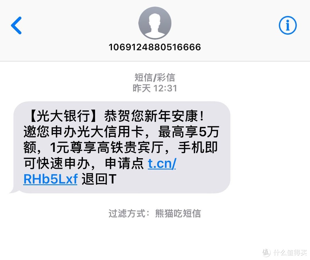 3个app 搞定ios骚扰电话和骚扰短信 还有13个ios隐私小秘密 软件技能 什么值得买