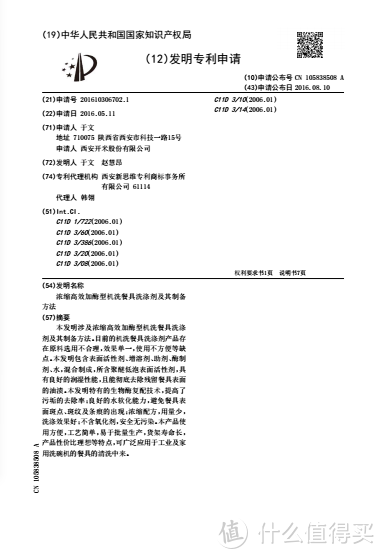 以专利技术为核心 打造新一代环保洗涤产品  开米 涤王、餐具净、蔬果净套装