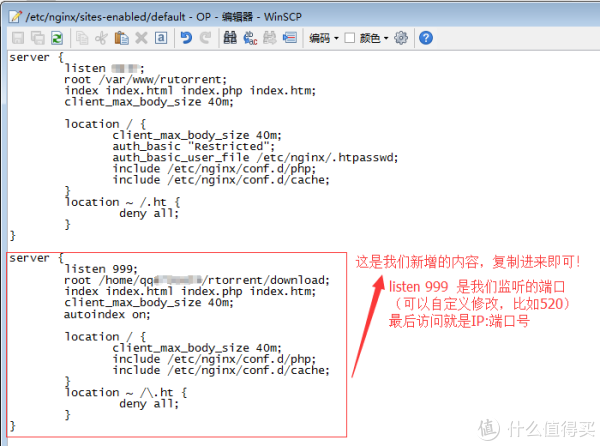 给服务器开启HTTP下载,并高速取回“云上”文件