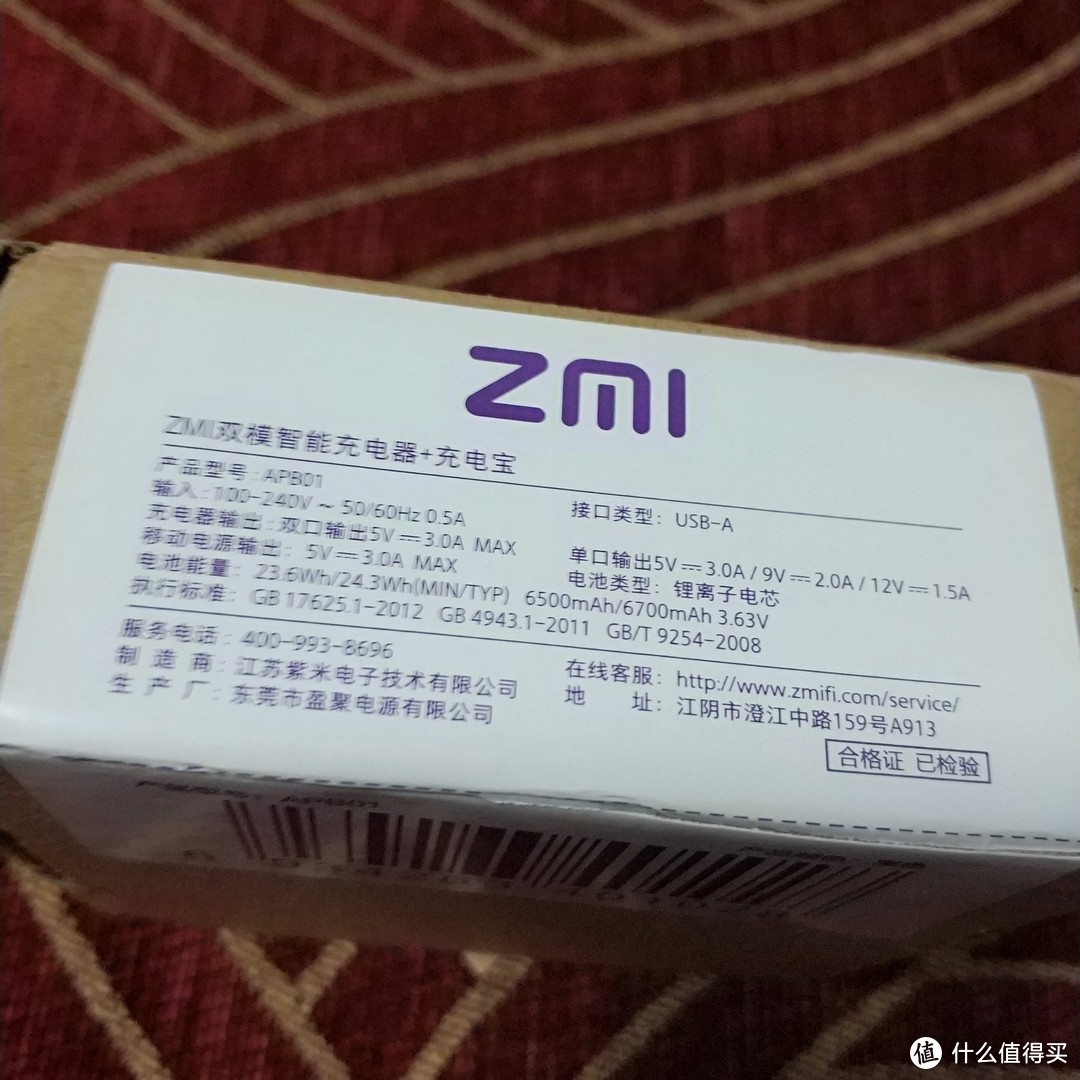 ZMI 紫米 双模充电器+充电宝 使用感受
