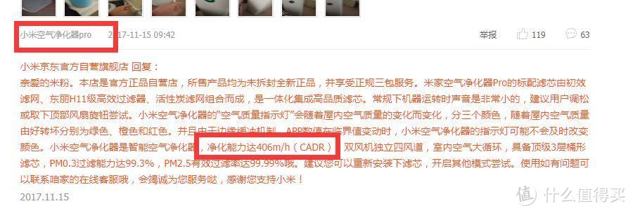 噪音大？质量差？数据造假？米家空气净化器Pro真的就辣么差劲吗？