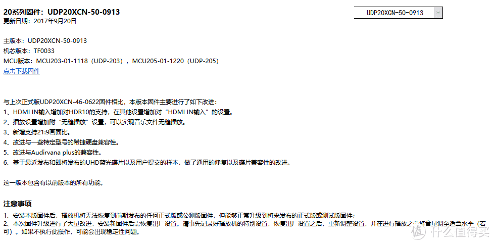 为4K家庭影院时代献上礼炮，OPPO UDP-203 4K UHD蓝光播放器，OPPO DIGITAL的第一发炮弹