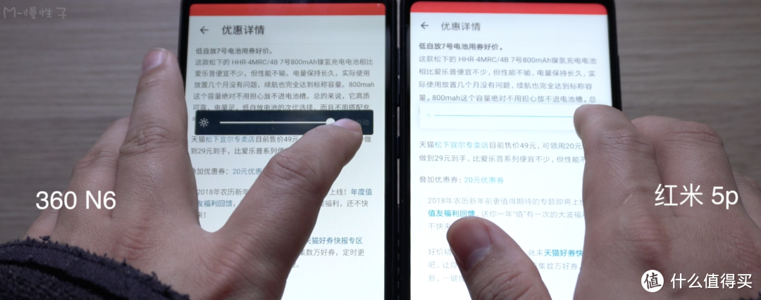 千元全面屏手机 360 n6 vs 红米 5plus 半月对比评测